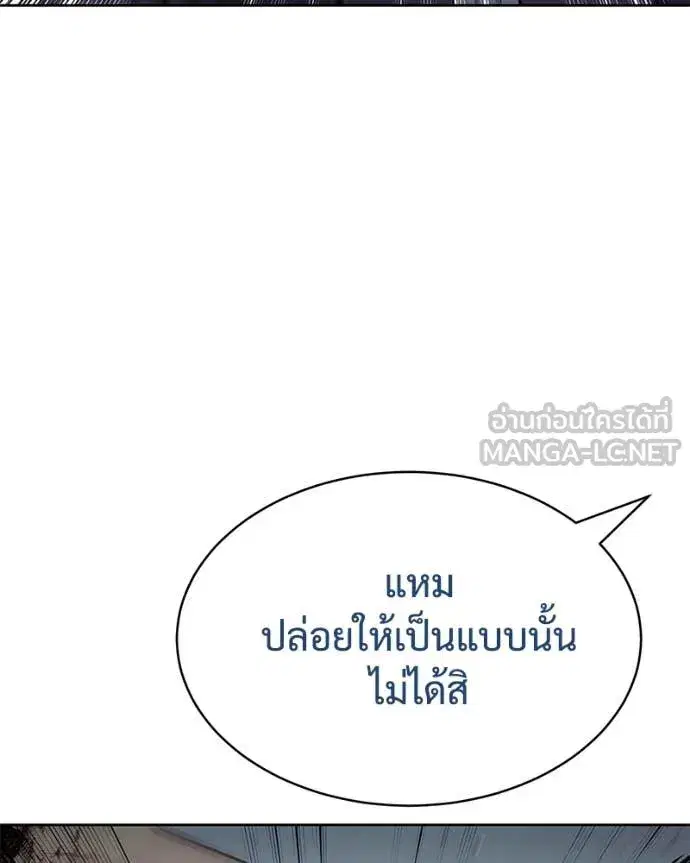 Baek XX ตอนที่ 128 หน้า 217