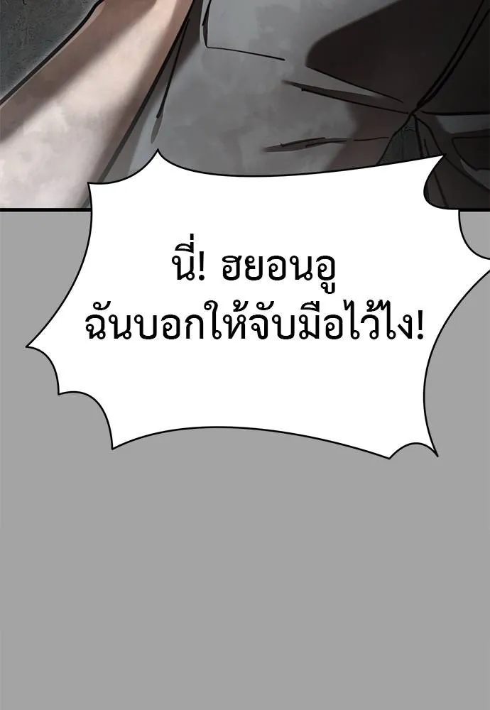Reincarnation Path of The Underworld King ยอมรา ผู้พิพากษาจากนรก ตอนที่ 68 หน้า 152
