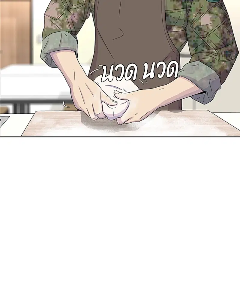 Kitchen Soldier ตอนที่ 52 หน้า 73