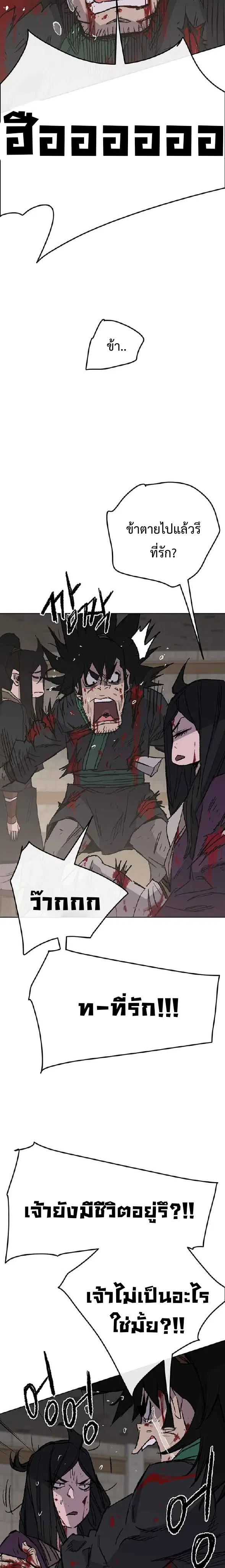 The Undefeatable Swordsman ตอนที่ 75 หน้า 17