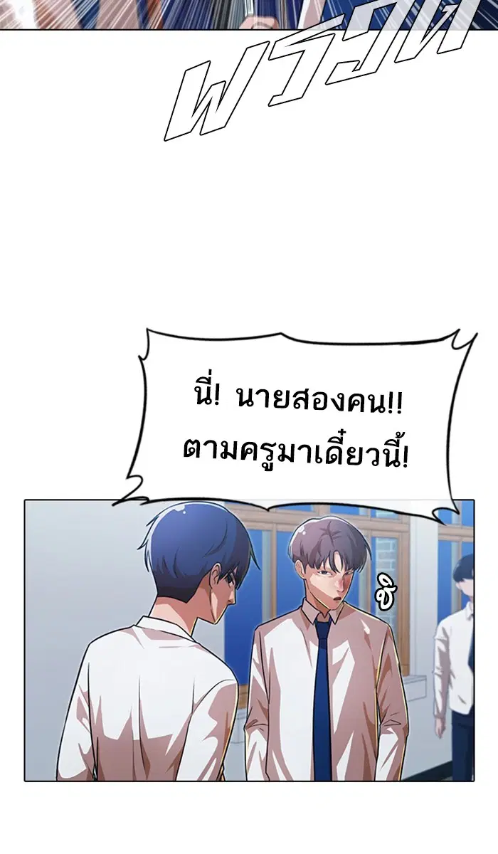Random Chat ตอนที่ 111 หน้า 76