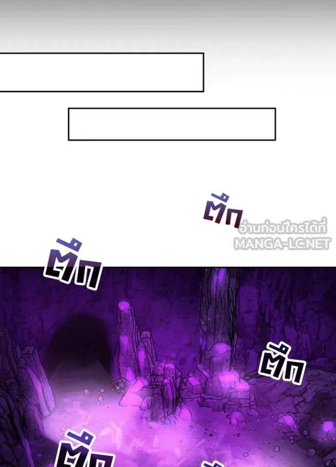 Hidden Class Gravity User เป้าหมายครั้งที่ 2 ต้องเป็นสุดยอดผู้แข็งแกร่งด้วยคลาสลับ ตอนที่ 56 หน้า 85