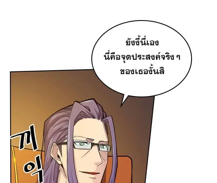A Returner’s Magic Should Be Special ตอนที่ 44 หน้า 94