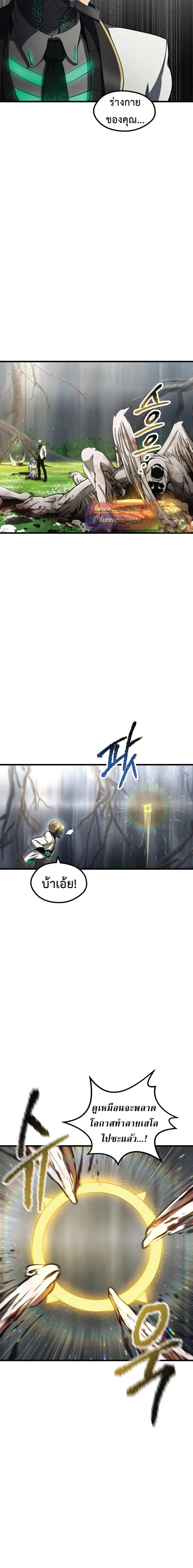 Survival Of Blade King ตอนที่ 254 หน้า 6