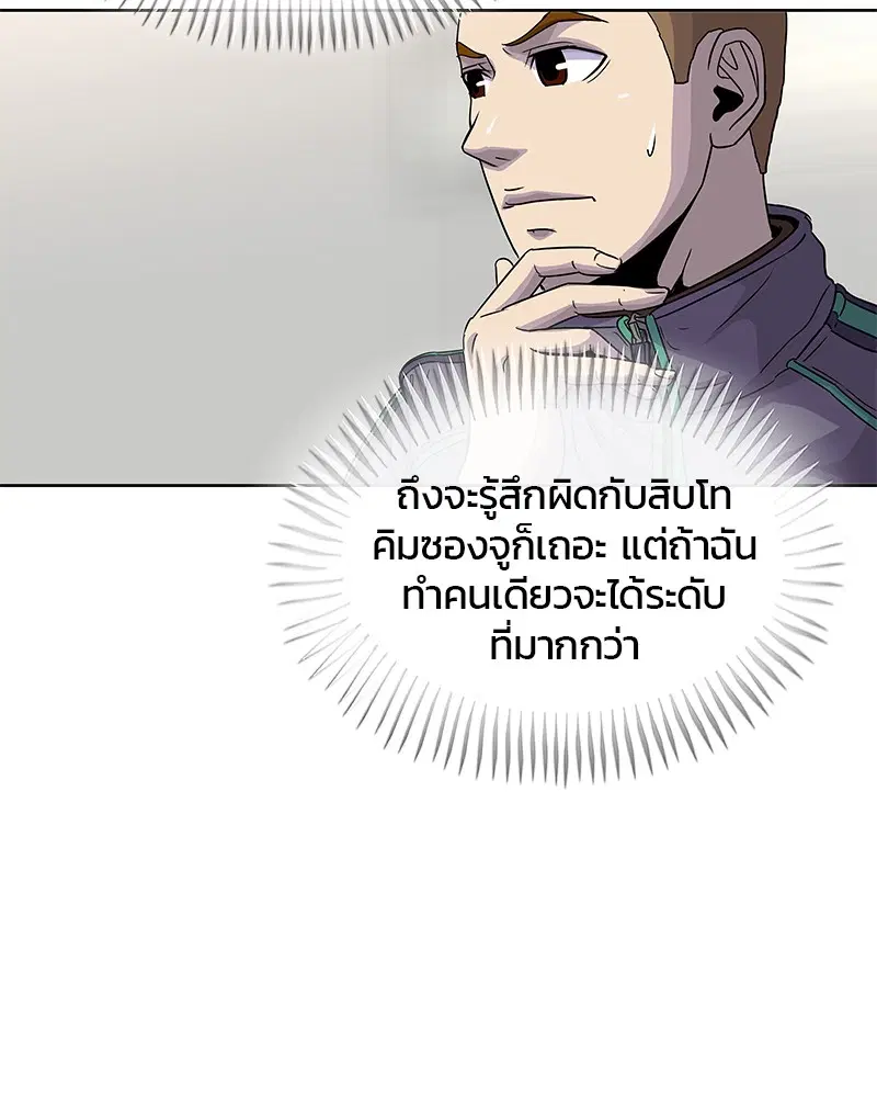 Kitchen Soldier ตอนที่ 81 หน้า 17