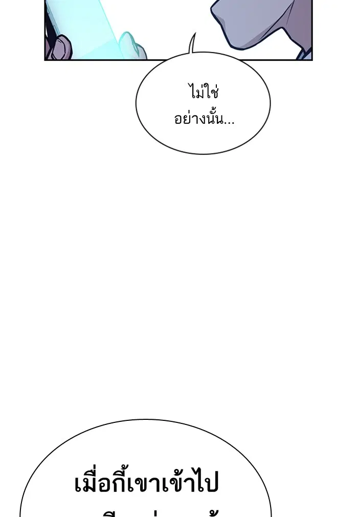 Study Group ตอนที่ 57 หน้า 97