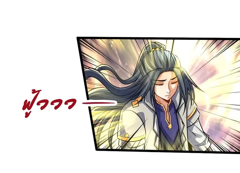 Shenwu Tianzun ตอนที่ 133 หน้า 13