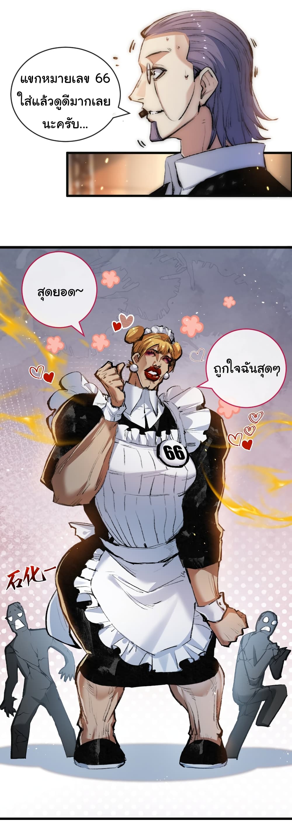 Moon Slayer (I’m The Boss in Magic Moon) ตอนที่ 15 หน้า 19