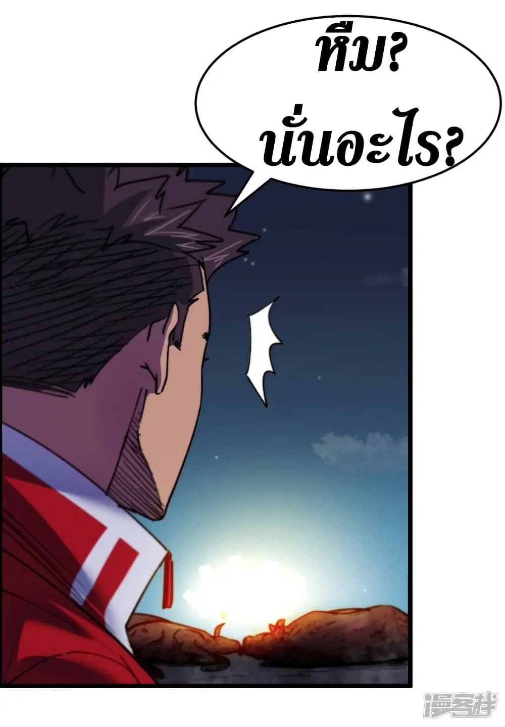The Last Hero ตอนที่ 41 หน้า 40