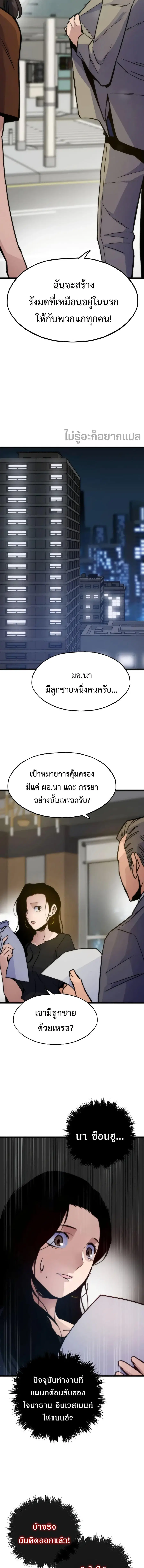 Past Life Returner ตอนที่ 51 หน้า 16