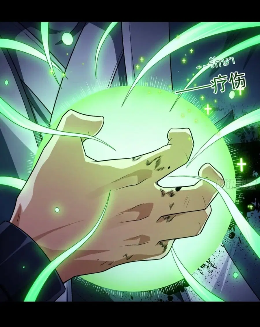 God of Martial Arts ตอนที่ 739 หน้า 4