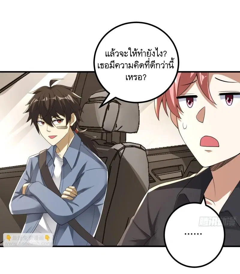 The First Order ตอนที่ 283 หน้า 21