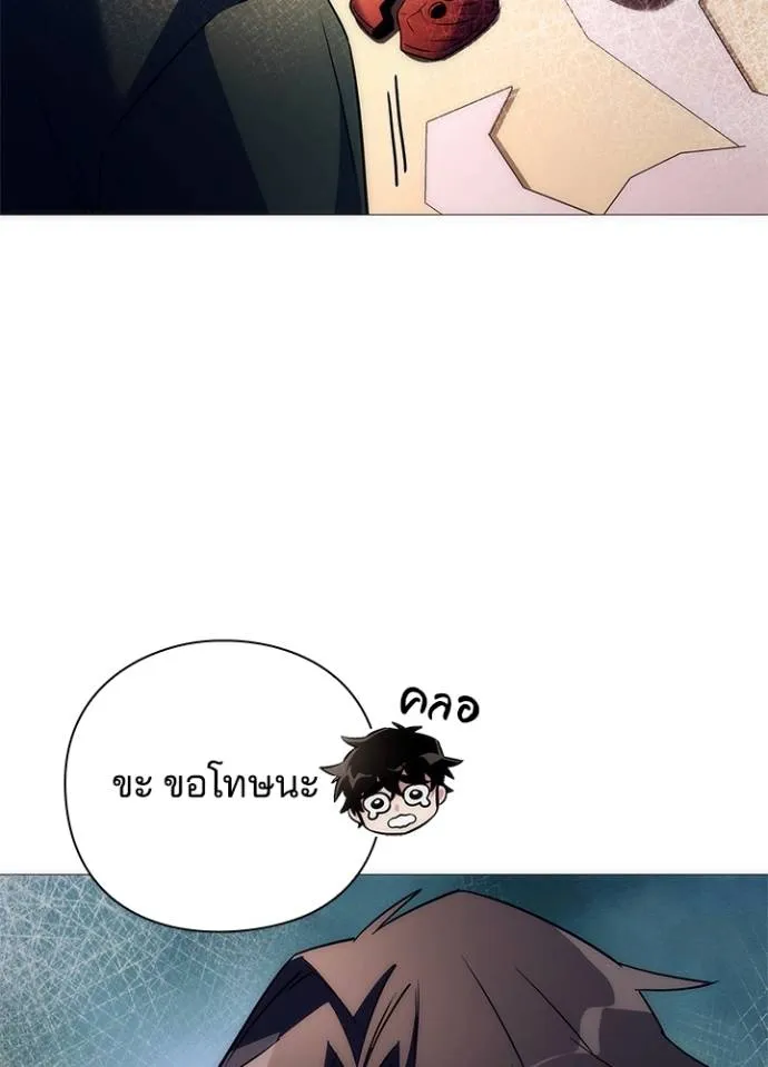 Night of the Ogre ตอนที่ 52 หน้า 62