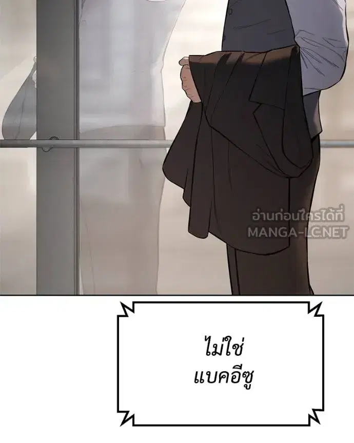 Baek XX ตอนที่ 107 หน้า 12