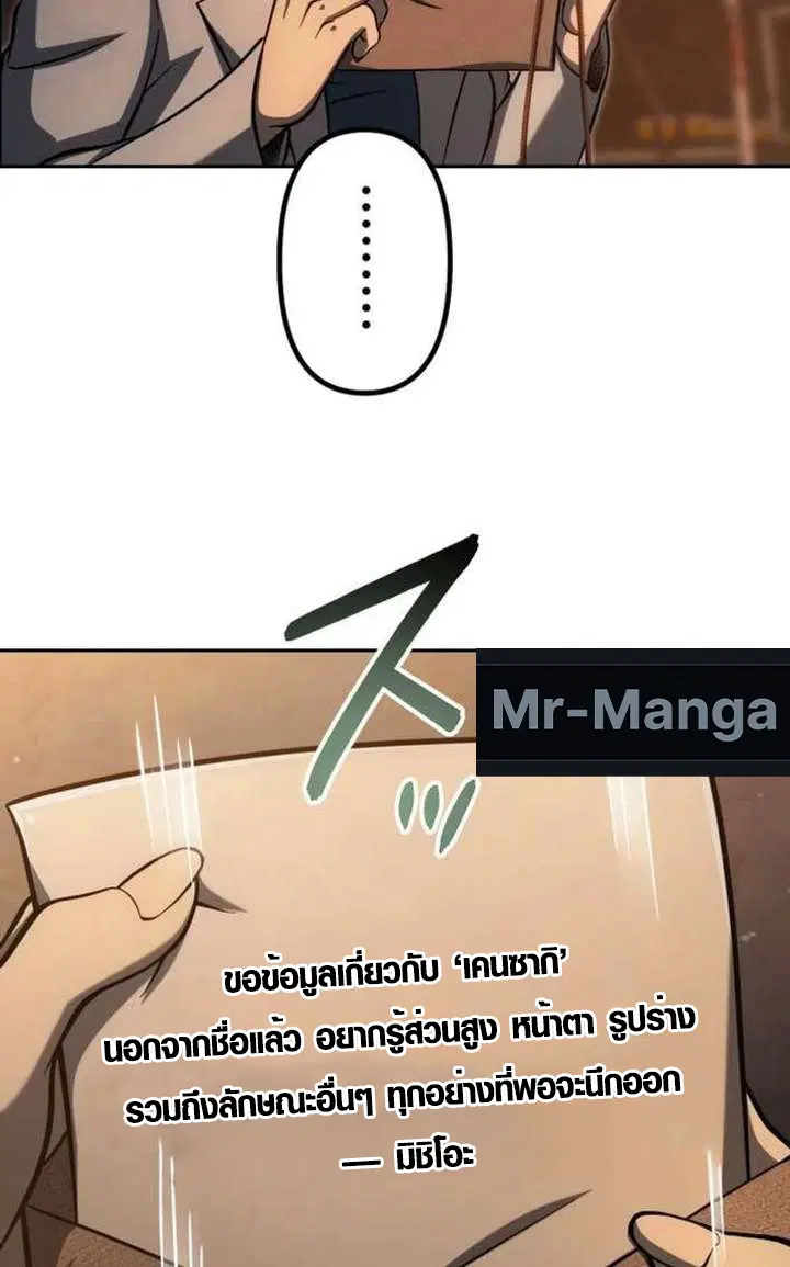 Mr. War: The Ultimate Ex-Soldier – มิสเตอร์วอร์: อดีตทหารที่แข็งแกร่งที่สุด ตอนที่ 35 หน้า 15