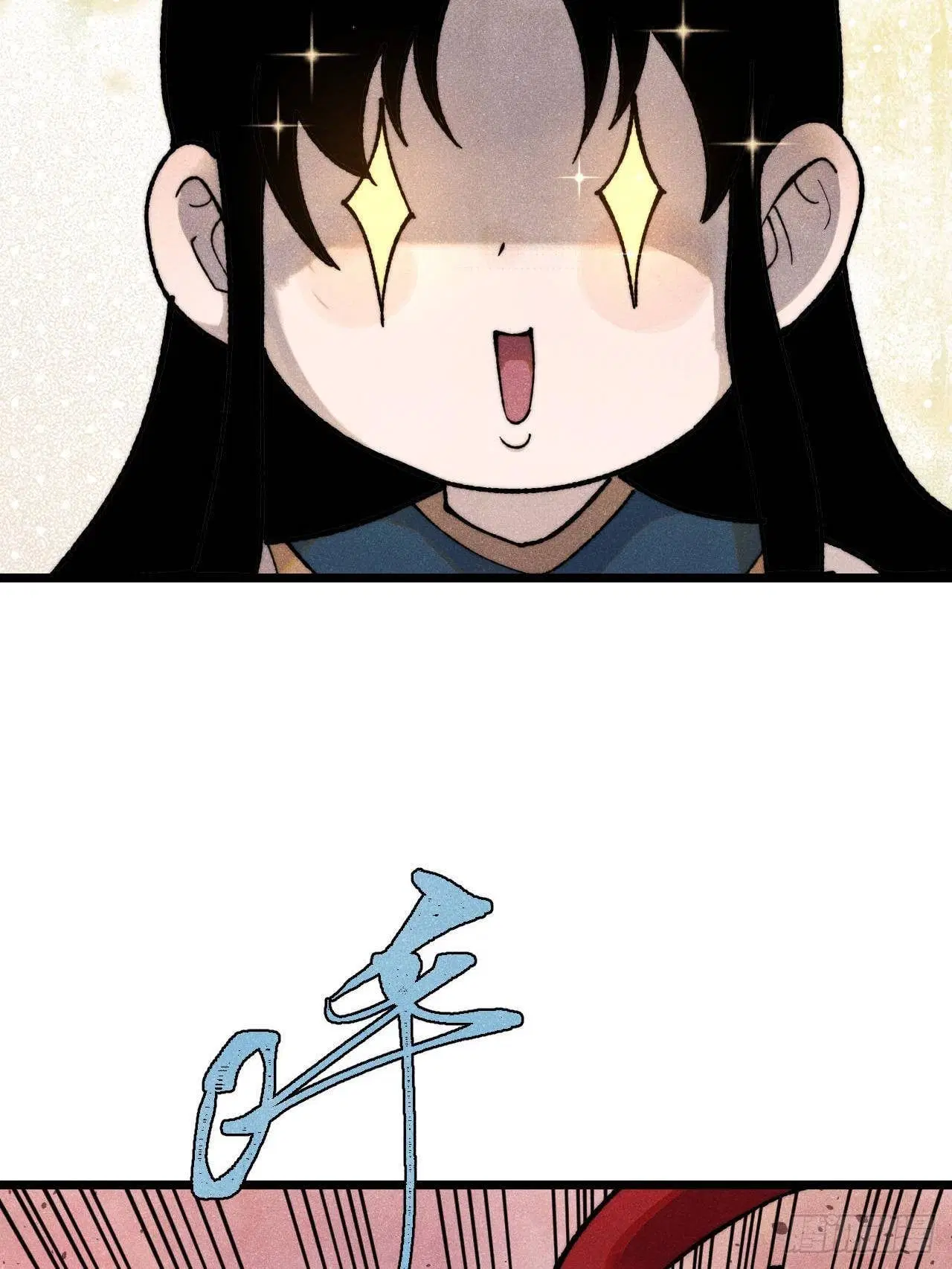 All Hail the Sect Leader ตอนที่ 354 หน้า 6
