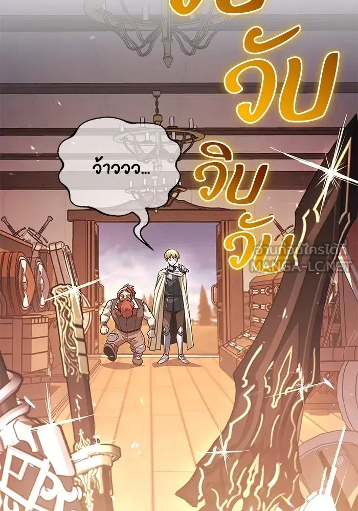 The Lazy Lord Masters the Sword ตอนที่ 123 หน้า 78