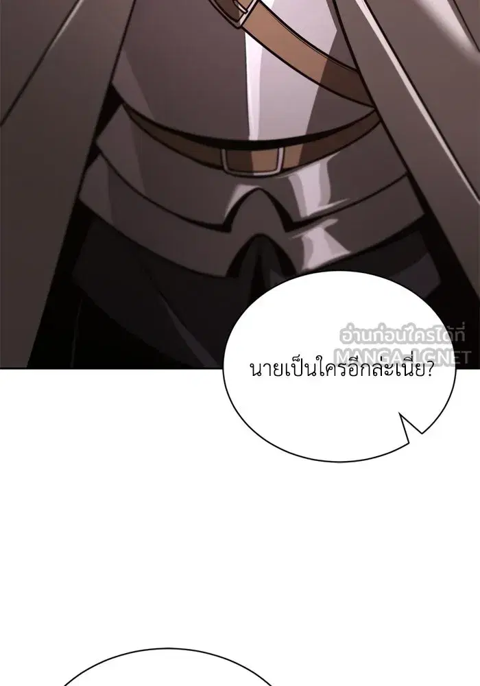The Lazy Lord Masters the Sword ตอนที่ 135 หน้า 144