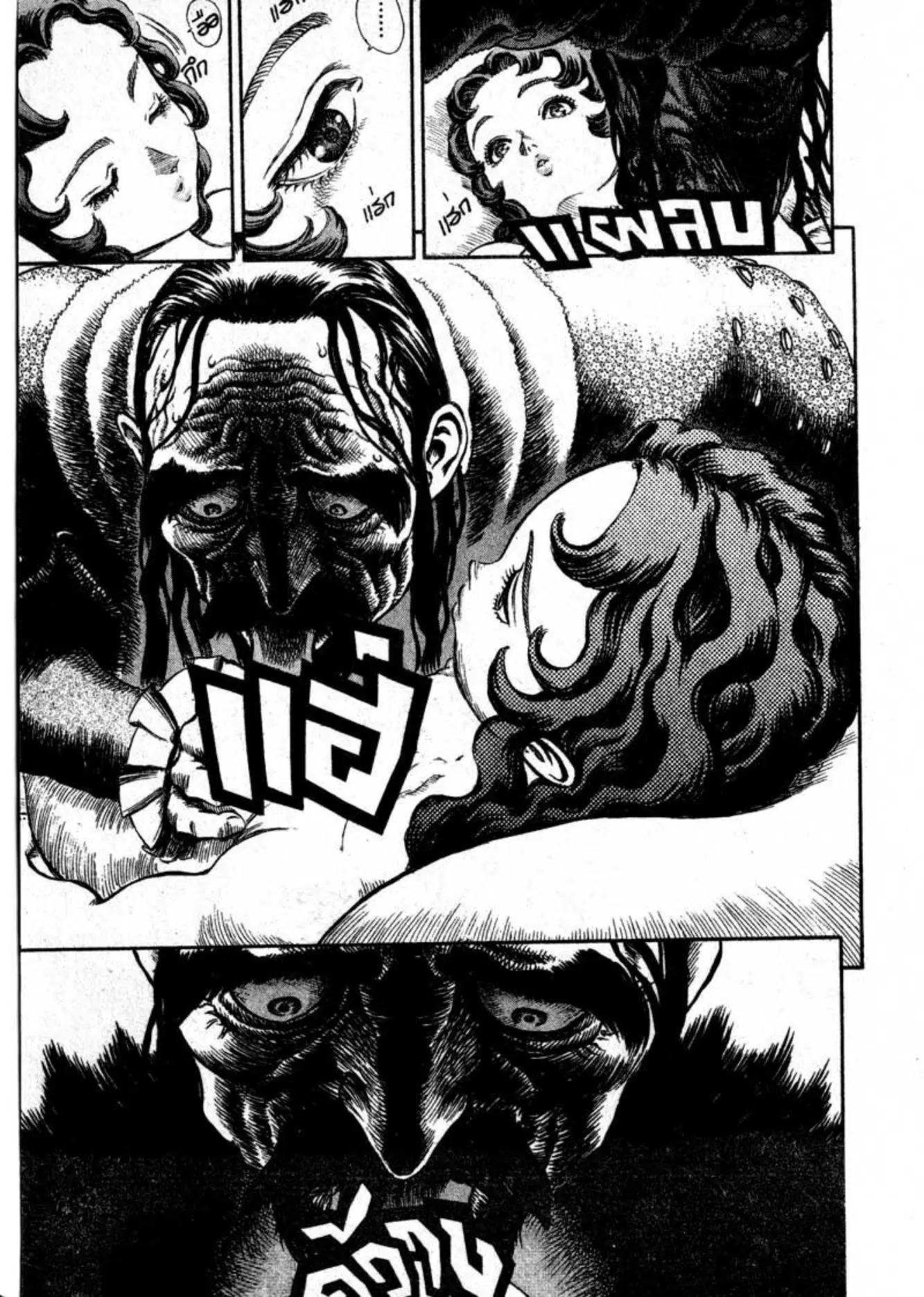 Berserk ตอนที่ 55 หน้า 18