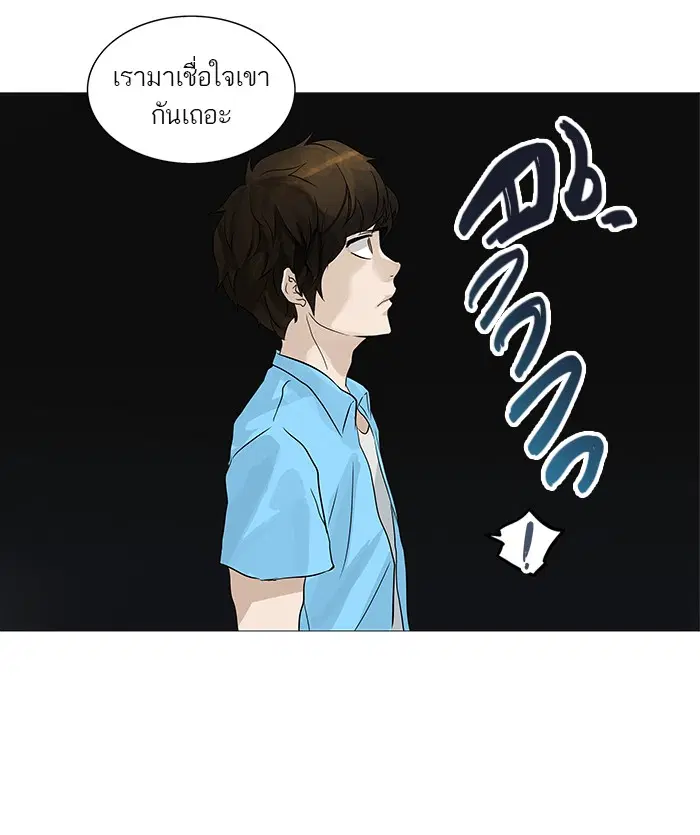 Tower of God ตอนที่ 249 หน้า 15