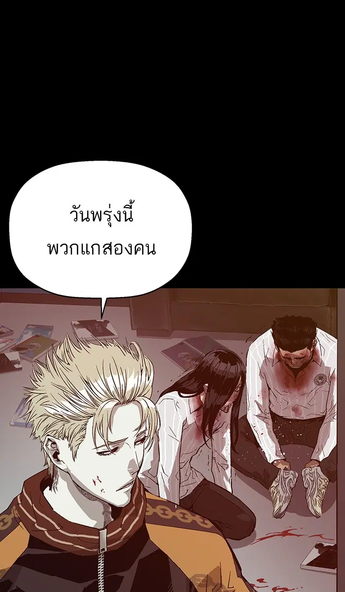 Weak Hero ตอนที่ 132 หน้า 106