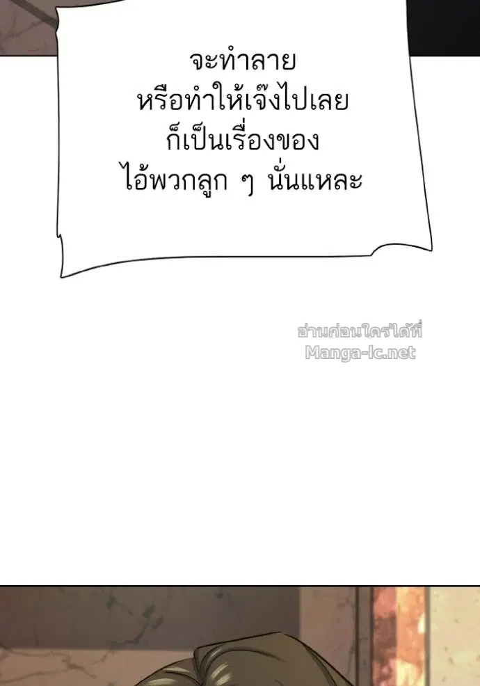 Reborn Rich ตอนที่ 182 หน้า 178