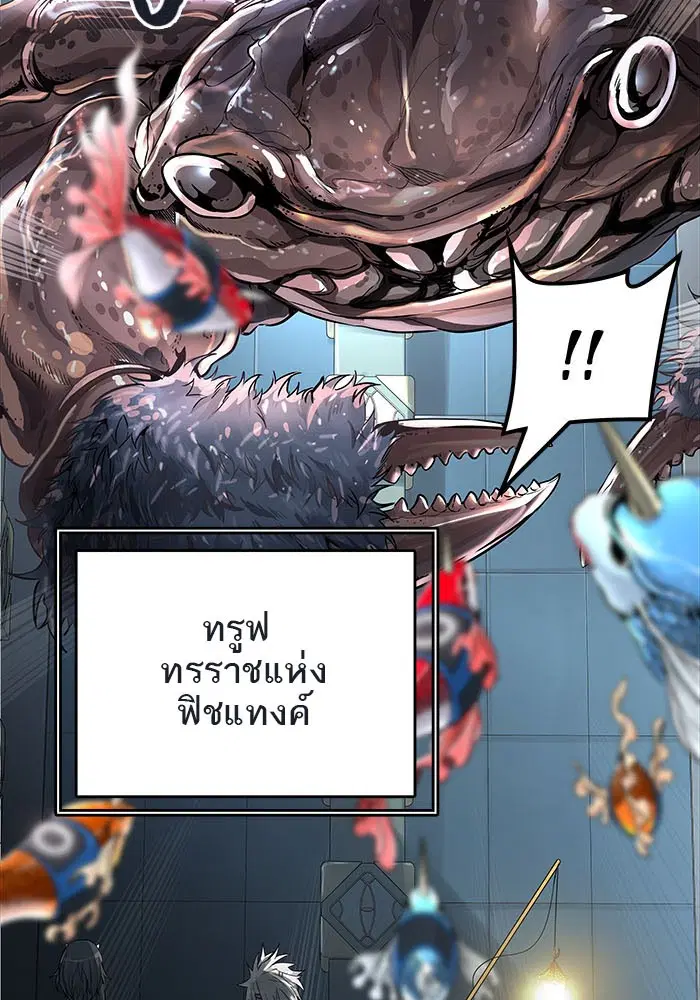 Tower of God ตอนที่ 500 หน้า 122