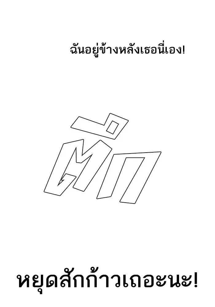 Random Chat ตอนที่ 270 หน้า 78
