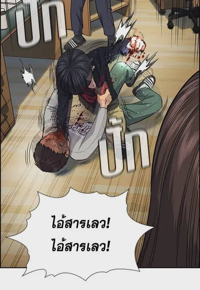 True Education ตอนที่ 170 หน้า 115