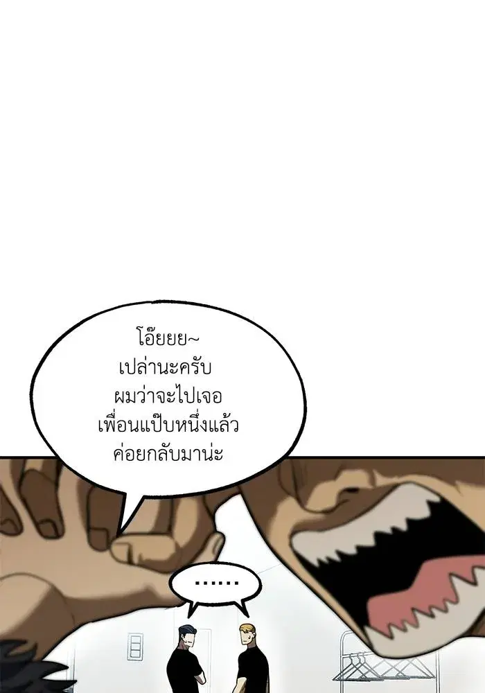 King of the Octagon ตอนที่ 23 หน้า 43