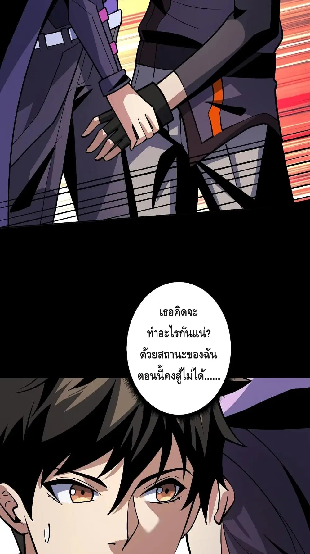 King Account at the Start ตอนที่ 172 หน้า 39