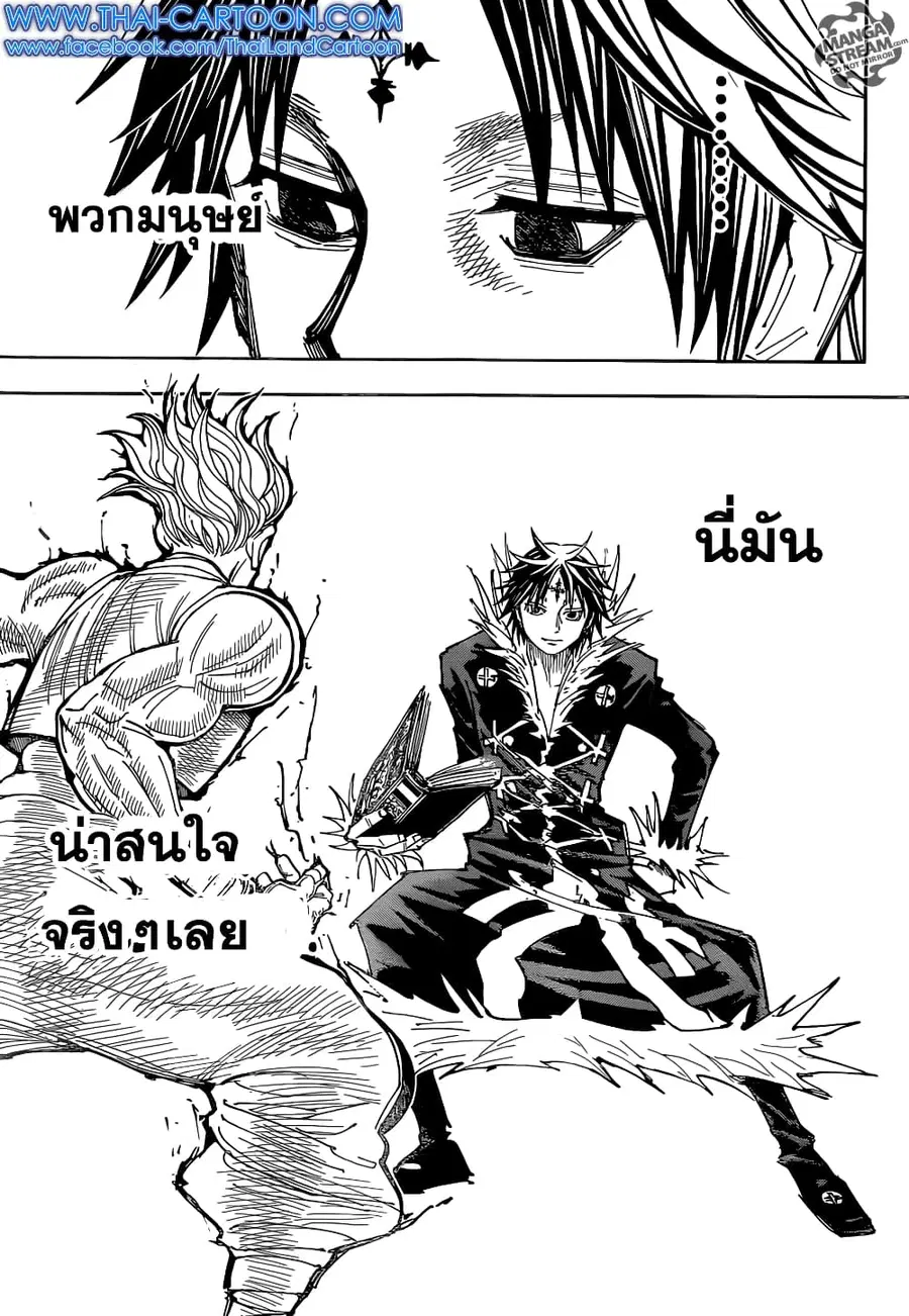 Hunter x Hunter ตอนที่ 352 หน้า 13
