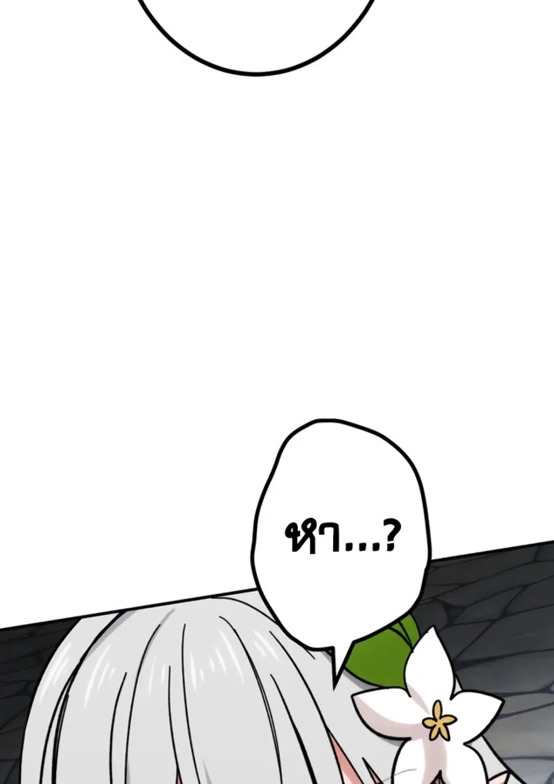 The Strongest Assassin Gets Transferred To Another World With His Whole Class ตอนที่ 44 หน้า 113