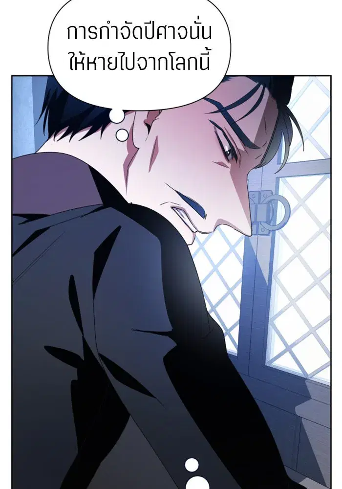Your Throne ตอนที่ 68 หน้า 10