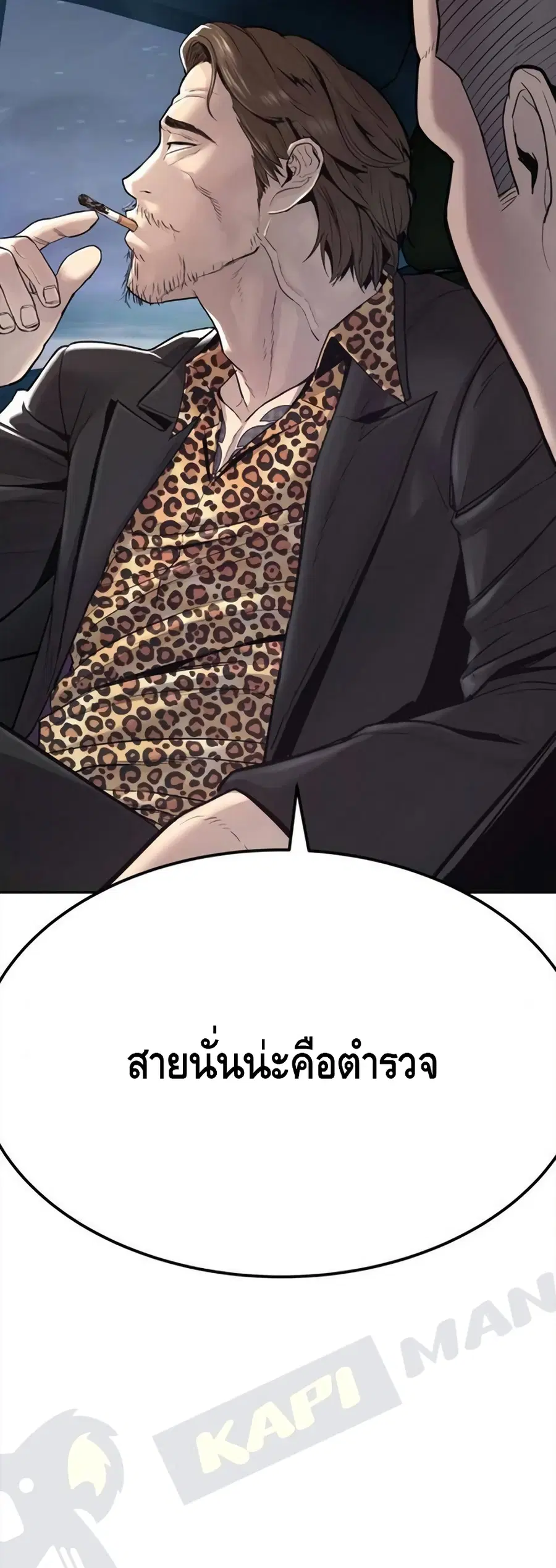 Manager Kim ตอนที่ 3 หน้า 18
