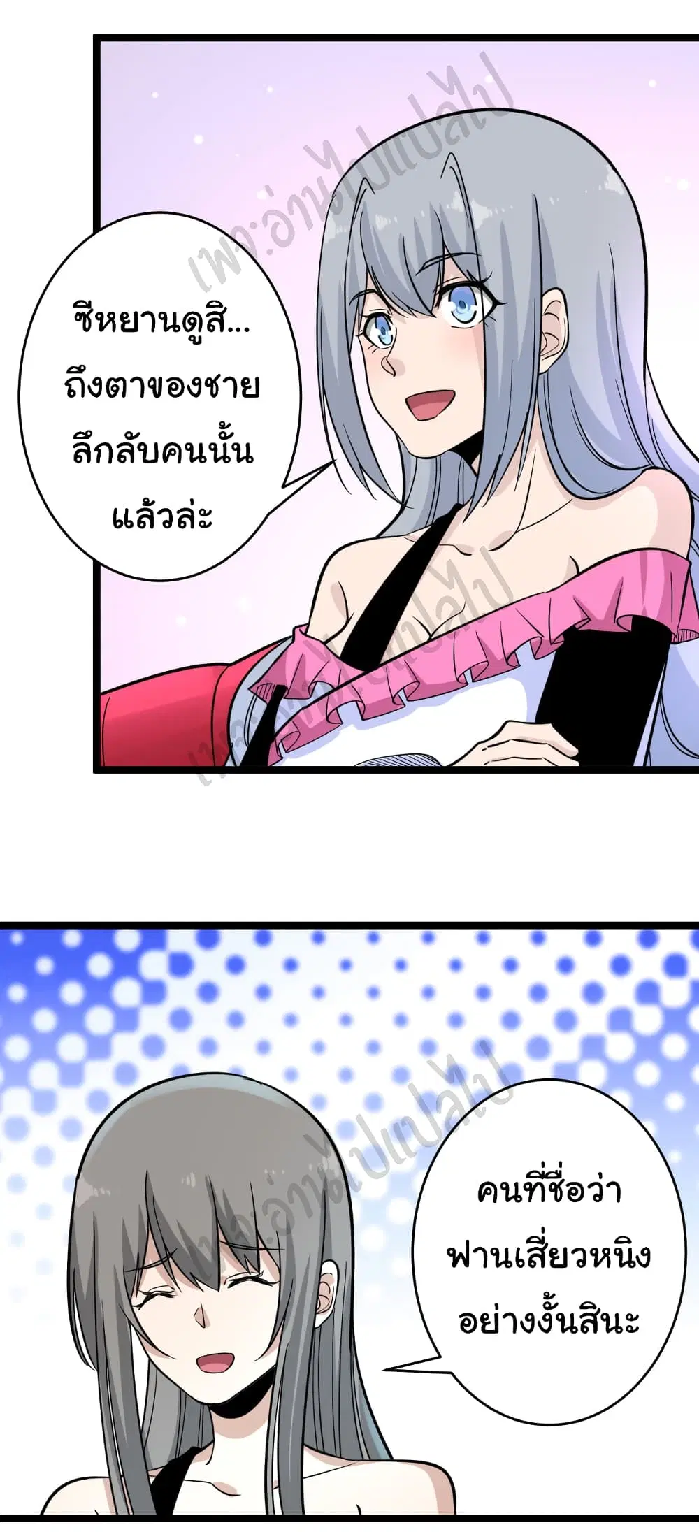 Sanjie Taobao Store ตอนที่ 154 หน้า 20