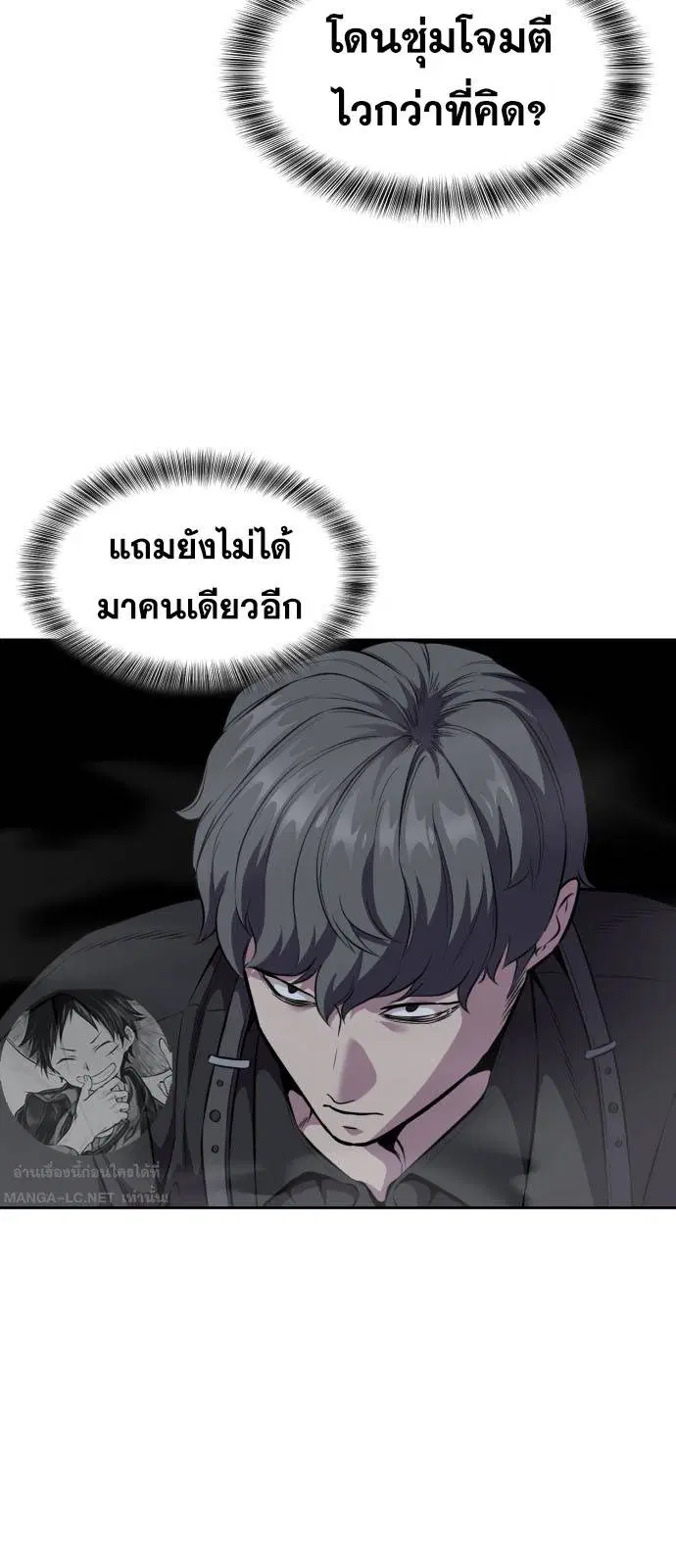 The Boy of Death ตอนที่ 163 หน้า 46