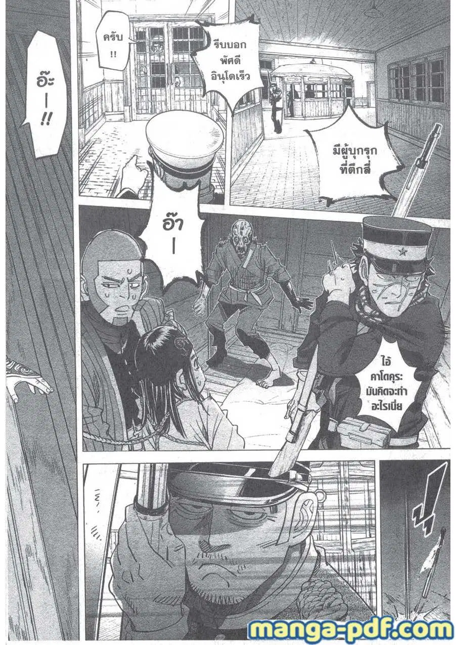Golden Kamuy ตอนที่ 130 หน้า 2