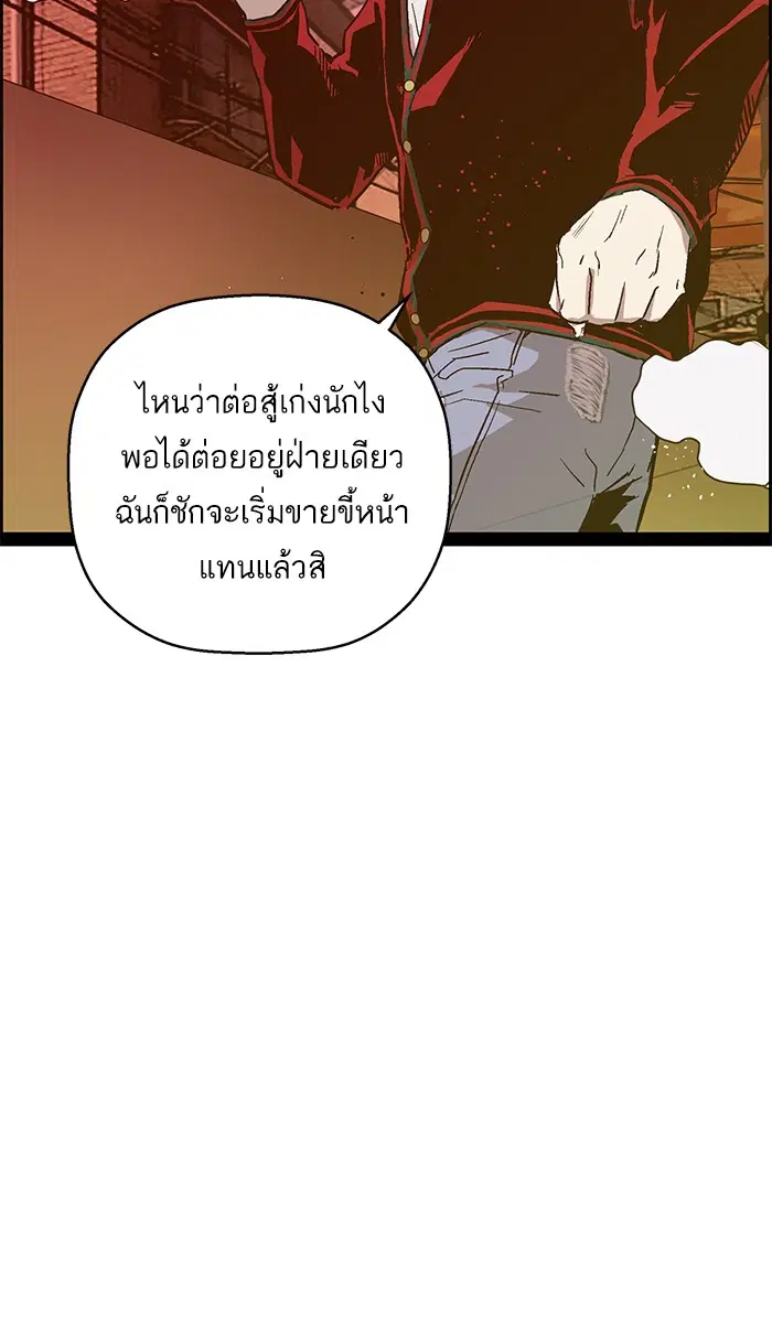 Weak Hero ตอนที่ 120 หน้า 13