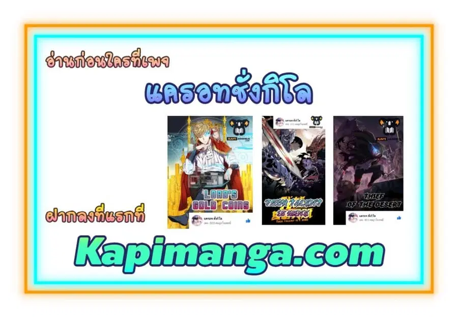 I Have 999 Skills ตอนที่ 18 หน้า 12