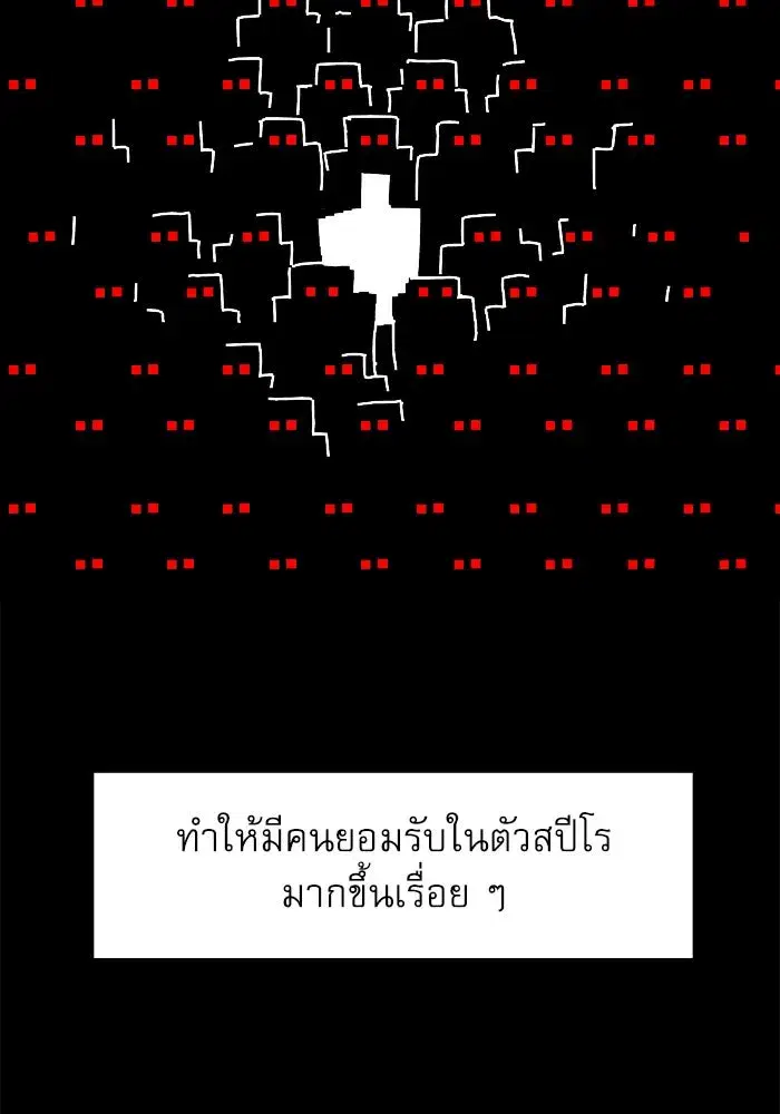 Double Click ตอนที่ 76 หน้า 74