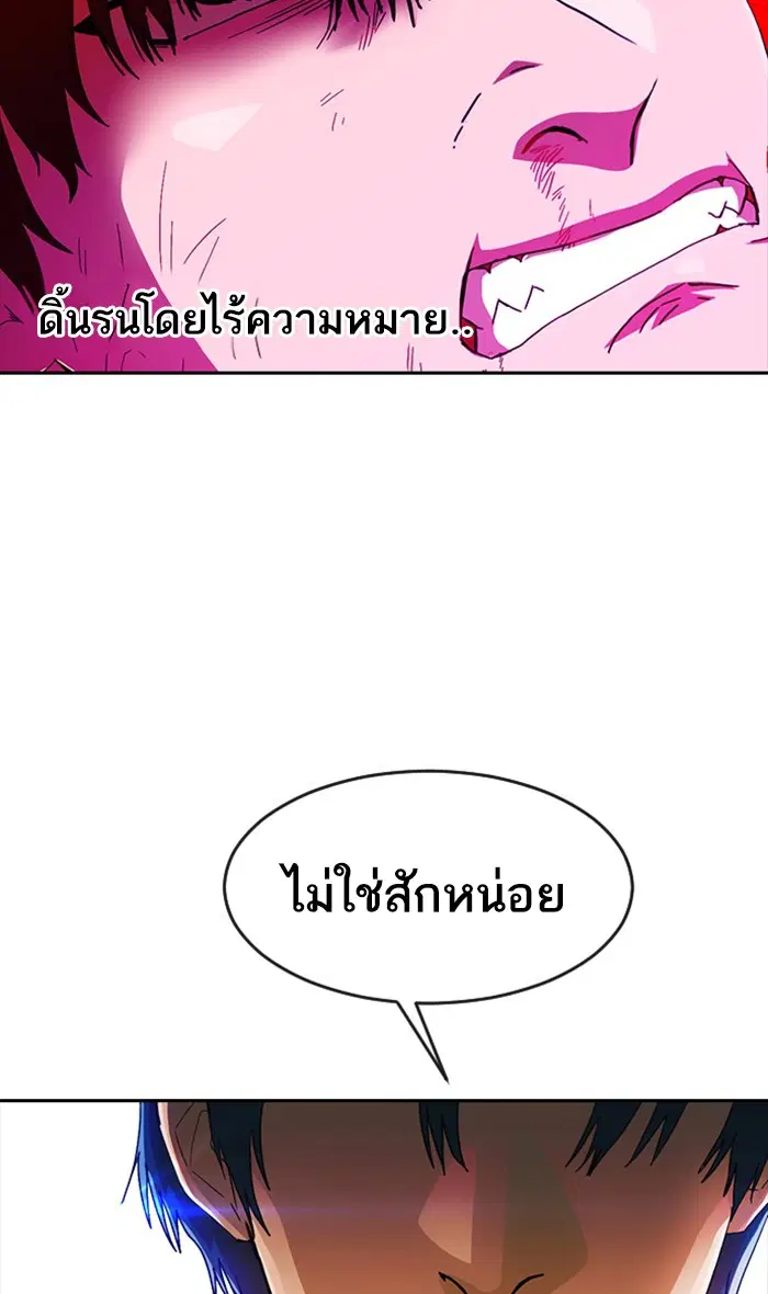 Random Chat ตอนที่ 244 หน้า 160