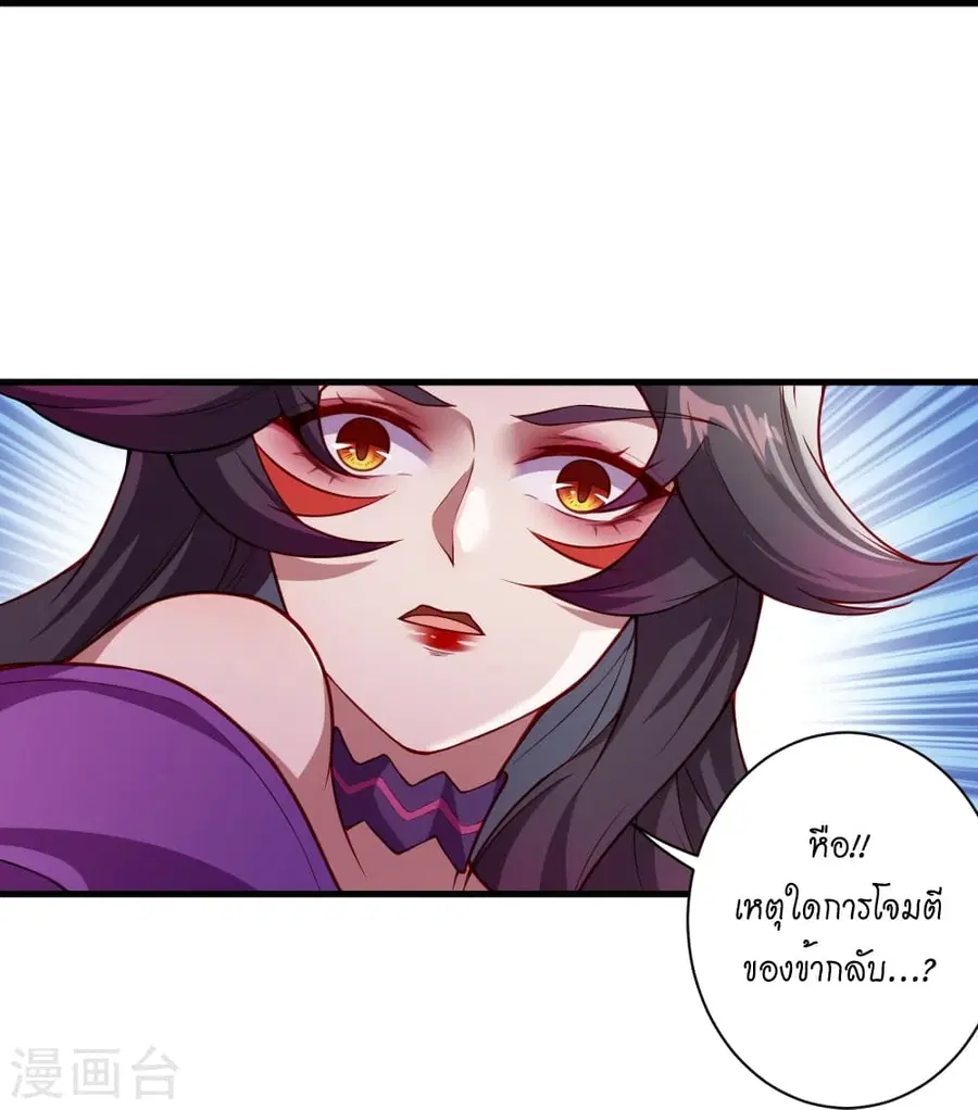 Against the Gods ตอนที่ 507 หน้า 7