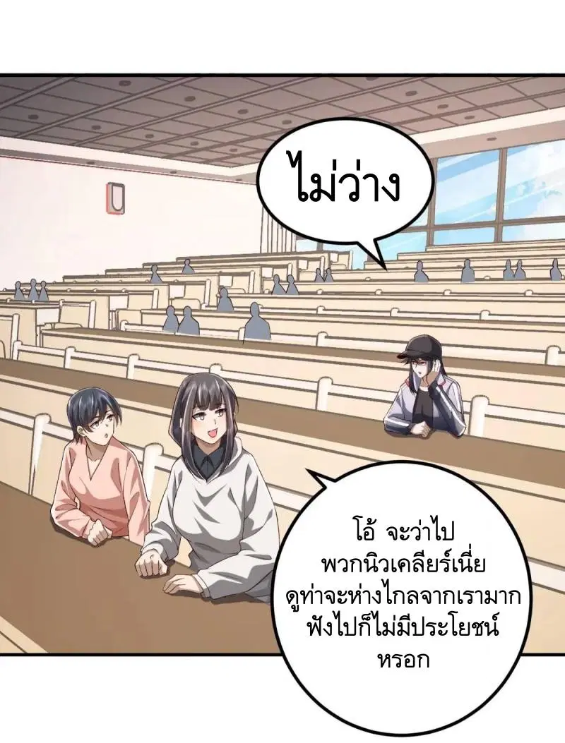 The First Order ตอนที่ 312 หน้า 42
