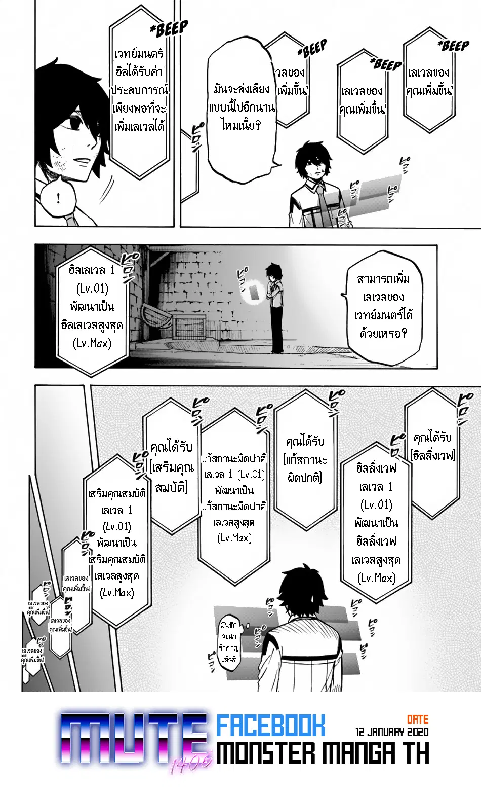 Nito no Taidana Isekai Shoukougun – กลุ่มอาการต่างโลกที่เกียจคร้านของนิโตะ ตอนที่ 2 หน้า 22