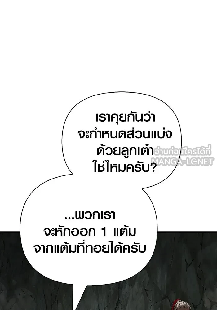 Surviving the Game as a Barbarian เอาชีวิตรอดในเกมฉบับคนเถื่อน ตอนที่ 121 หน้า 156