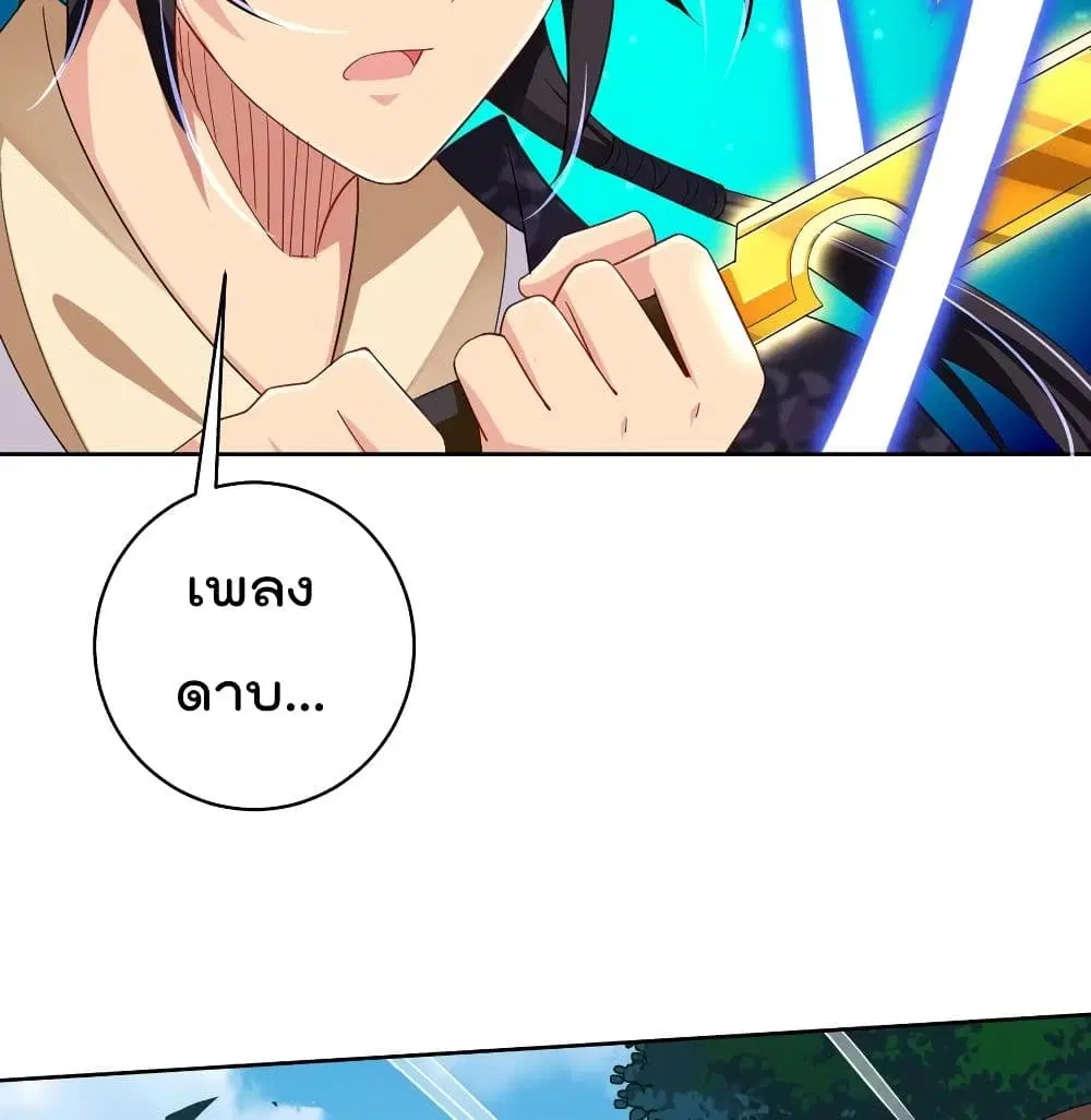 Rebirth God of War ตอนที่ 109 หน้า 13