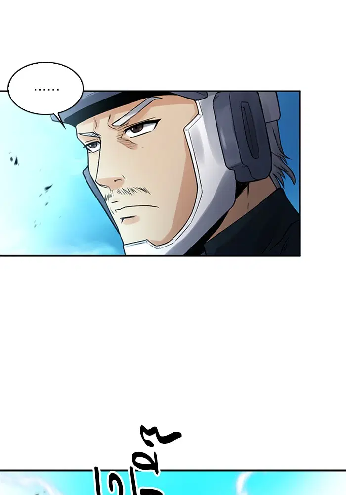 Seoul Station Druid ตอนที่ 40 หน้า 40