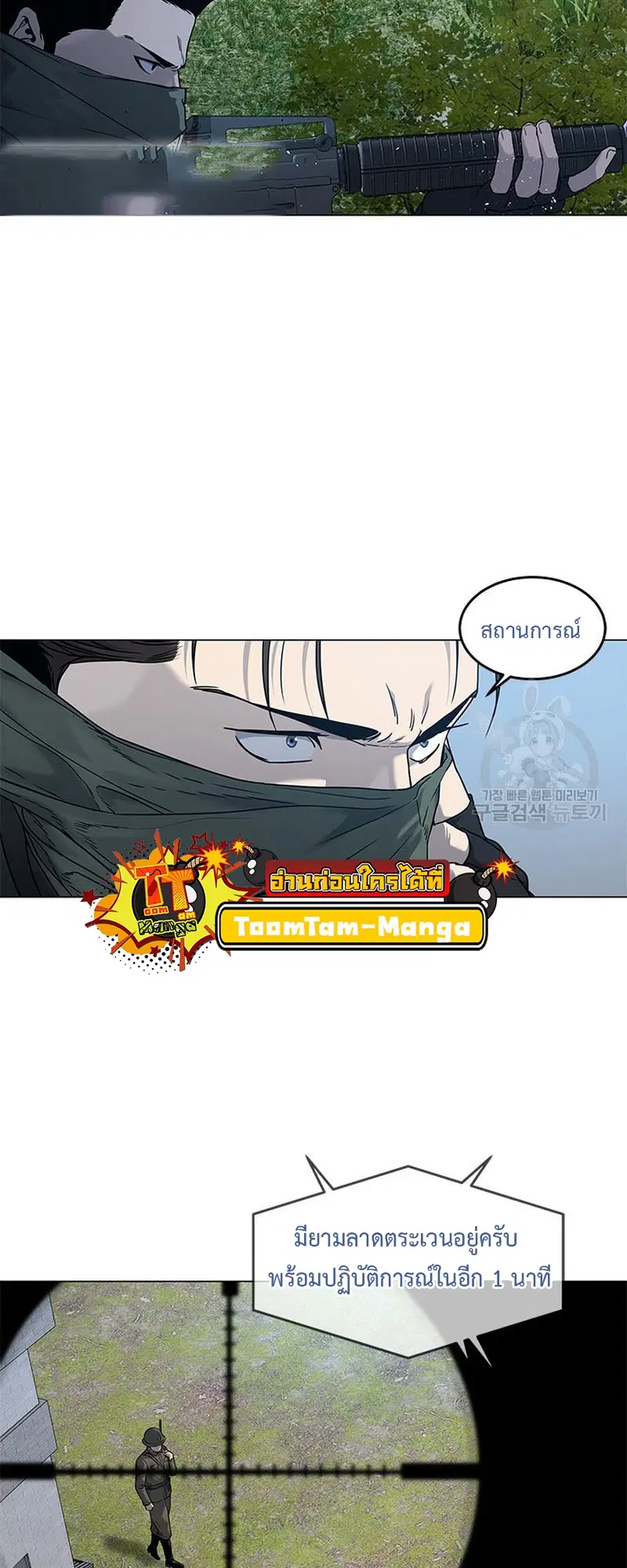 God of Blackfield ตอนที่ 165 หน้า 10