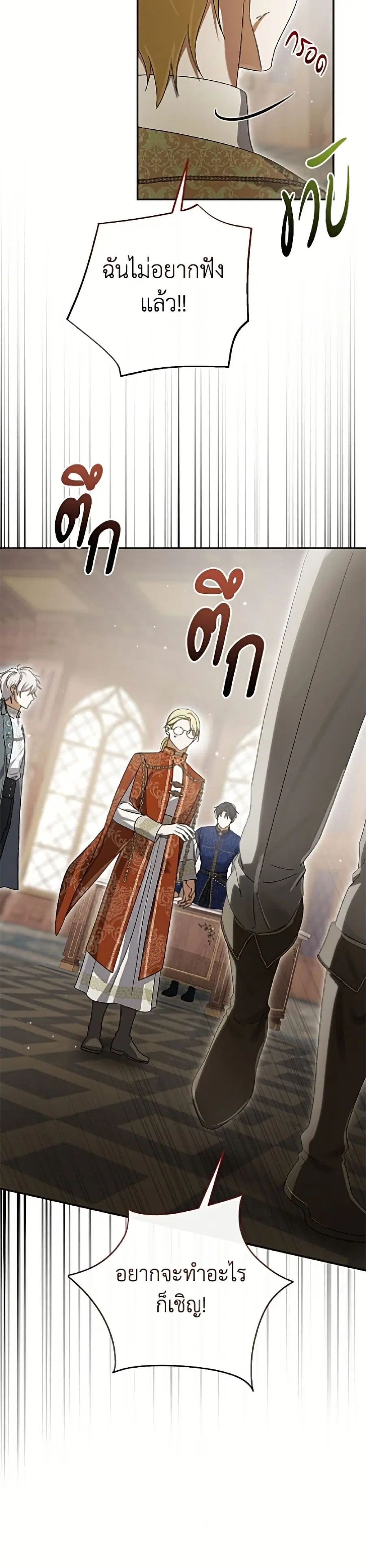 The Villain’s Match Is Too Perfect – คู่ดูตัวของนางร้ายเพอร์เฟกต์เกินไป ตอนที่ 108 หน้า 40